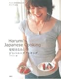 栗原はるみのジャパニーズクッキング(ソフトカバー版)