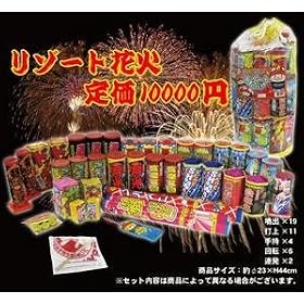 �ŏ�ԉ΃Z�b�g���]�[�g�@�艿10000�~