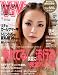 ViVi (ヴィヴィ) 2012年 07月号 [雑誌]
