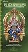 Book Learn Sri Lalita Sahasranama (4 Cd Set)