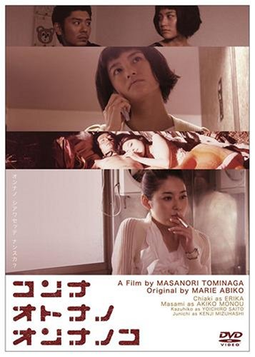 �R���i�I�g�i�m�I���i�m�R [DVD]