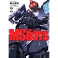 機動戦士ガンダムＭＳ ＢＯＹＳ ２<br>高山 瑞穂漫画 乾 直由シナリオ 矢立 肇原作 富野 由悠季原作 <br>角川書店<br>693円<br>ISBN:9784047155510