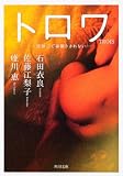 TROIS トロワ 恋は三では割りきれない (角川文庫)
¥ 580 TROIS トロワ 恋は三では割りきれない (角川文庫)