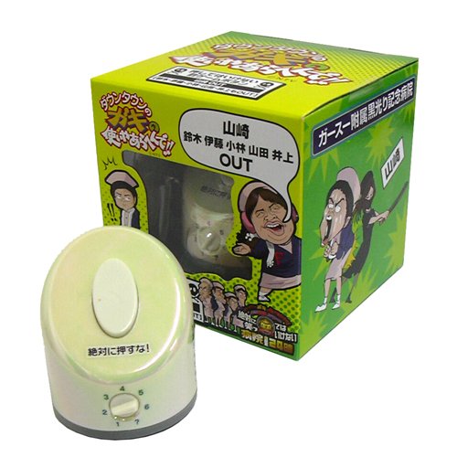 ☆ダウンタウンのガキの使いやあらへんで!!☆押してはいけない罰ゲームボタン【山崎バージョン】
