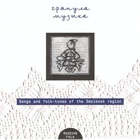 The Ditties: We Thought The Matchmakers Were Riding, But They Came On Foot / Young Nicholas Was Riding Through The Forest / Our Matchmaker Lives In A straw House / Come Out, Mother In Law