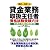 貸金業務取扱主任者資格試験受験六法 【貸金業法・出資法・利息制限法編】