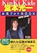 <STRONG>Kinki</STRONG> <STRONG>Kids堂本光一お宝フォトBook</STRONG> <STRONG>SHOW</STRONG> <STRONG>TIME</STRONG> <STRONG>(RECO</STRONG> <STRONG>BOOKS)</STRONG>