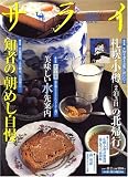 サライ 2007年 8/2号 [雑誌]の画像