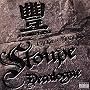 Stoupe: Decalogue