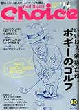 Choice (�`���C�X) 2010�N 10���� [�G��]