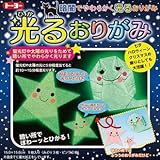 Glow in the Dark Origami Paper