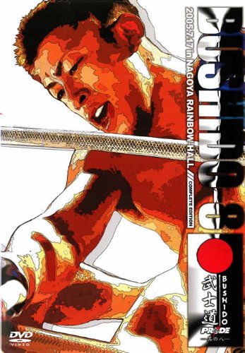 PRIDE 武士道 其の八 [レンタル落ち]