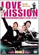 ラブ・ミッション -スーパースターと結婚せよ!- [完全版] DVD-SET2
