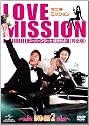 ラブ・ミッション -スーパースターと結婚せよ!- [完全版] DVD-SET2
