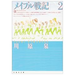 ���C�v����L (��2��) (����Е���)