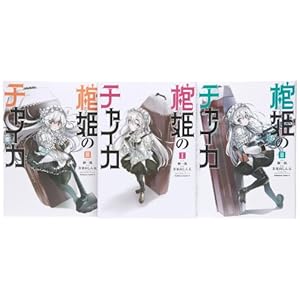 ���P�̃`���C�J �R�~�b�N 1-3���Z�b�g (�J�h�J���R�~�b�N�X�E�G�[�X)