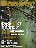 Basser (バサー) 2009年 07月号 [雑誌]の画像