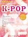 �ԥ��Υ�������顡�䤵�����Ҥ��롡K-POP (�ԥ��Ρ�����)