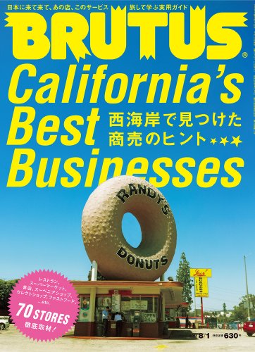 BRUTUS (ブルータス) 2011年 8/1号 [雑誌]