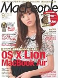 Mac People (マックピープル) 2011年 09月号 [雑誌]