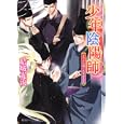 さやかの頃にたちかえれ<br>結城 光流著 <br>角川書店<br>540円<br>ISBN:9784044416478