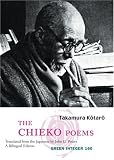 Chieko Poems