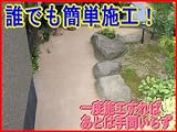 雑草・ぬかるみ対策に水で固まる土 Ｋソイル（２５kg）真砂土舗装　１４袋セット【送料無料】【子ども手当】
