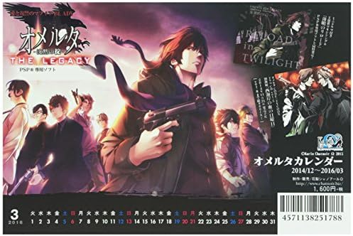 Omeruta Calendar 2015 edition