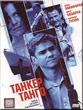 Tanker Tango (DVD NTSC) NO SUBTITLES
