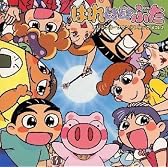 はれときどきぶた ― オリジナル・サウンドトラック (2)