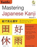 Mastering Japanese Kanji: The Innovative Visual Method That Works!