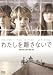 �錄����Υ���ʤ��� [DVD]
