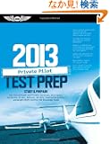 Private Pilot Test Prep 2013: Study & Prepare for Recreational and Private: Airplane, Helicopter, Gyroplane, Glider, Ballo...