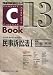 C‐Book 民事訴訟法〈1〉総論・訴訟の開始・訴訟の審理 (PROVIDENCEシリーズ)