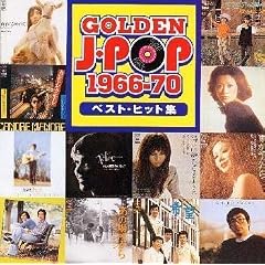 �S�[���f��J-POP 1966~70