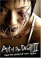 Art of the Devil I/Art of the Devil II