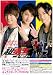 仮面ライダー×仮面ライダー×仮面ライダー THE MOVIE 超・電王トリロジー (TOKYO NEWS MOOK 183号)