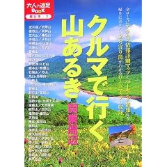 �N���}�ōs���R���邫 �֓����� (��l�̉���BOOK)