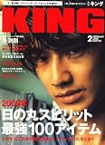 KING (����) 2008ǯ 02��� [����]