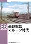 ����d�S �}���[������ (RM LIBRARY(86))