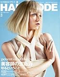 HAIR MODE (ヘアモード) 2012年 03月号 [雑誌]-