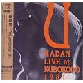 LIVE at KUBOKODO 1981 (���W���P�b�g�d�l)