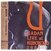 LIVE at KUBOKODO 1981 (���W���P�b�g�d�l)