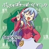 ぷんちきぱやっぱーヾ(゜∀゜)ノ(音符記号)