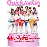 クイック・ジャパン95