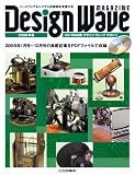 Design Wave MAGAZINE 2008年版 CD