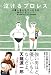 泣けるプロレス 心優しきレスラーたちの35のエピソード