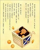 チェブラーシカ (おひさまのほん) 画像