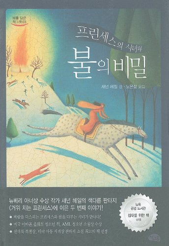 Enna Burning (Books of Bayern) (Korean Edition)