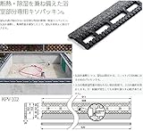Joto 断熱除湿キソパッキン KPV-102 426-0160 (10本)